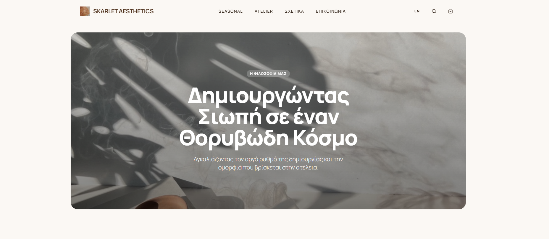 Skarlet Aesthetics screenshot 3