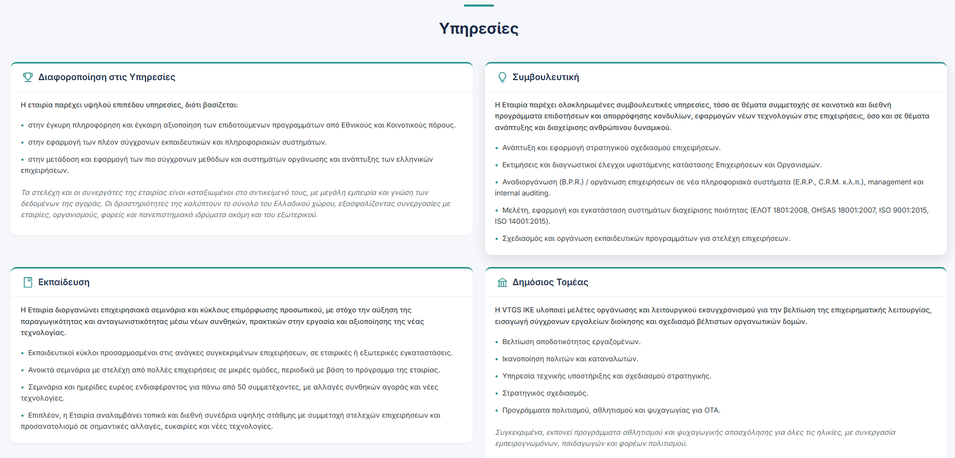 VTGS IKE screenshot 2